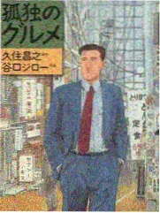 美食类日剧图鉴的暖褐插图
